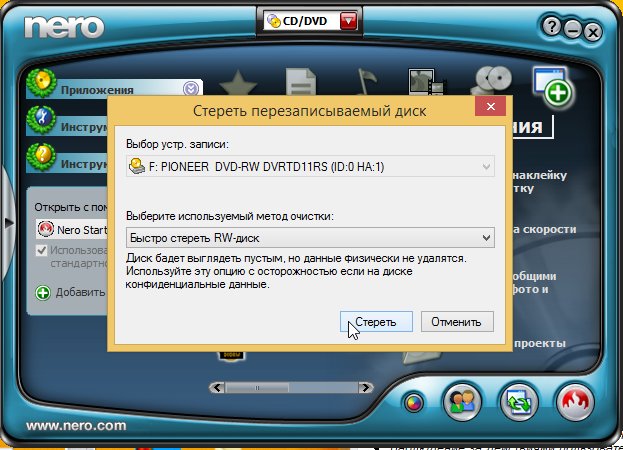 Nero 7 Быстро стереть CD-RW или DVD-RW диск