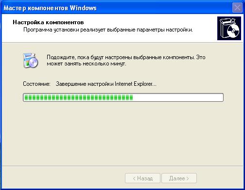 Процесс удаления Internet Explorer