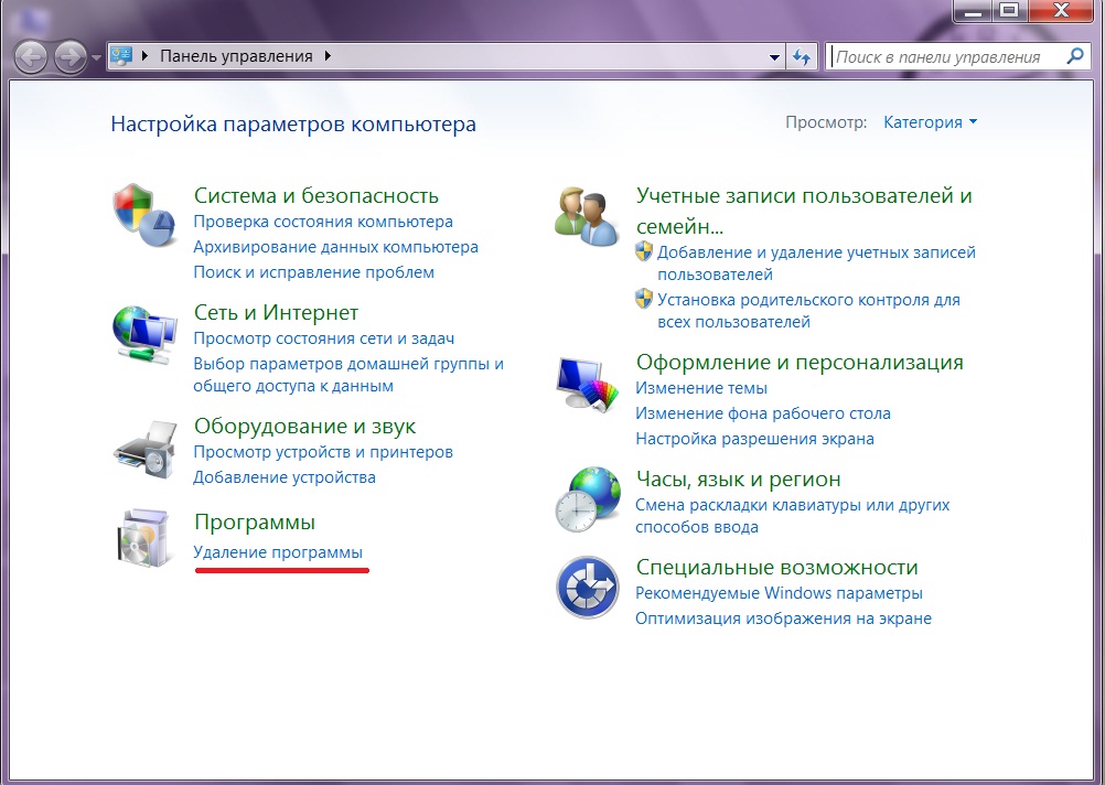 Windows 7 что можно удалить. Панель управления Windows 7 удаление программ. Как удалить программу на виндовс 7. На винде 7 как удалить программу. Как удалить приложение с компьютера полностью на виндовс 7.