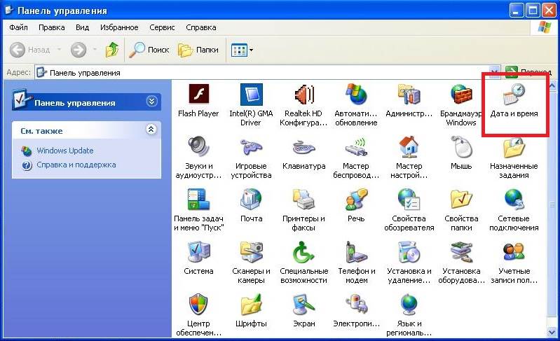 Windows XP - Панель управления - Выбор даты и времени