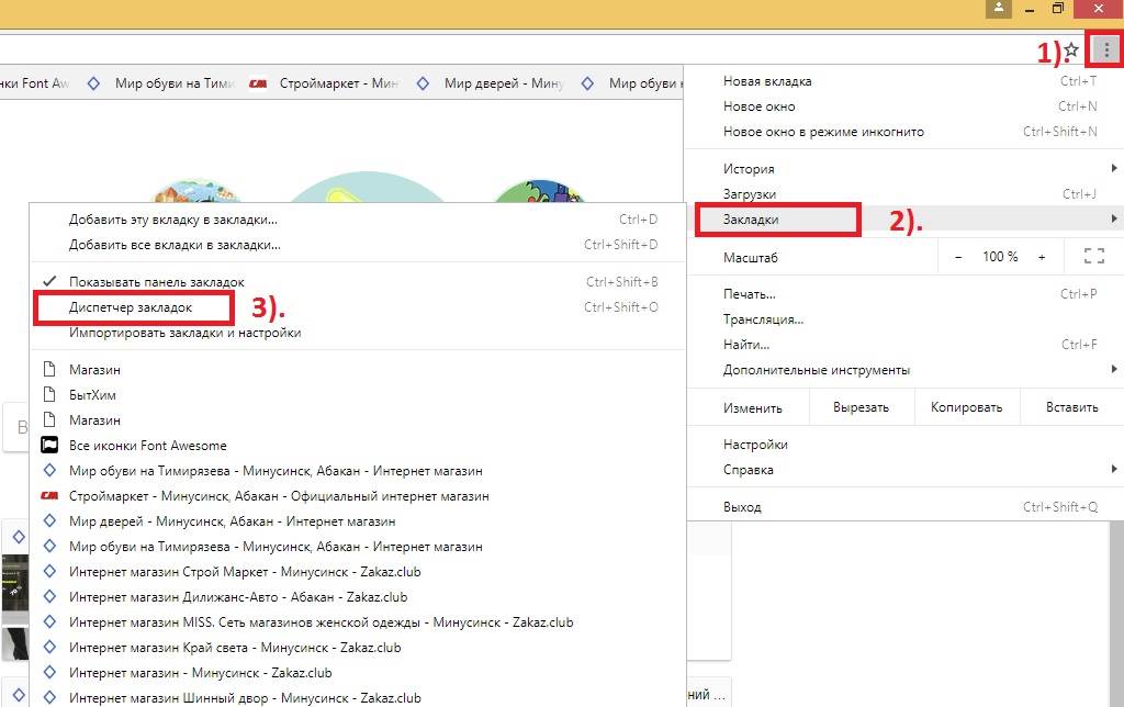 Как удалить все закладки в google chrome