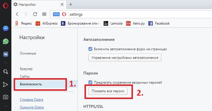 Opera. Show all passwords