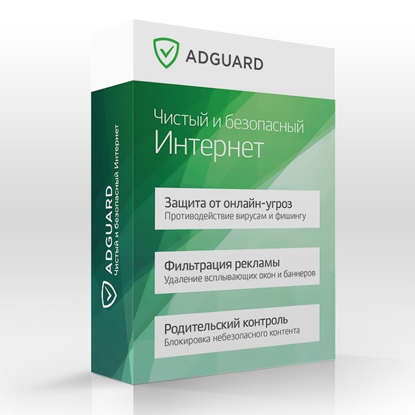 adguard 6.4 ключ активации бесплатно 2019