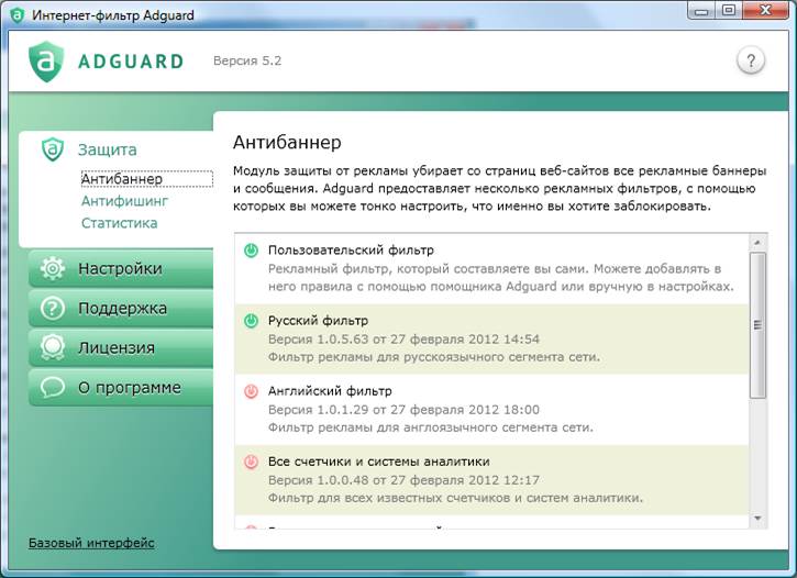 adguard для андроид 4pda